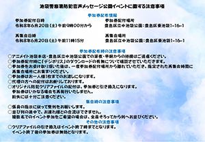 イベント案内（2）